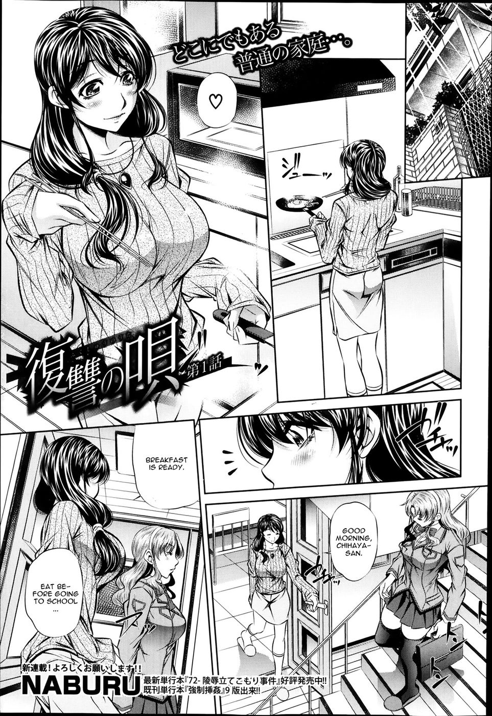 Hentai Manga Comic-Fukushuu no Uta-Chapter 1-1